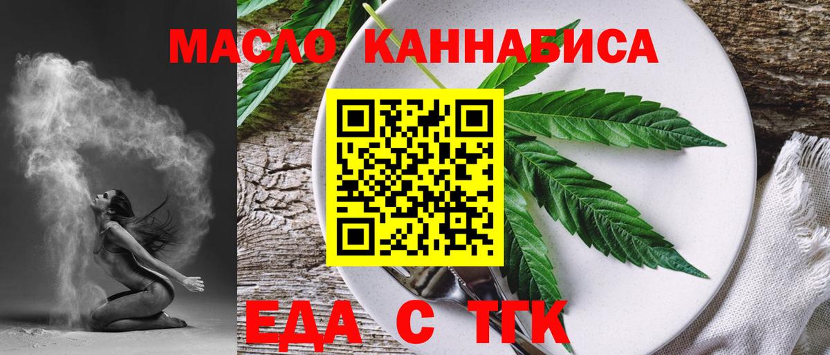 Cannafood марихуана  Вход с VPN  Дербент 