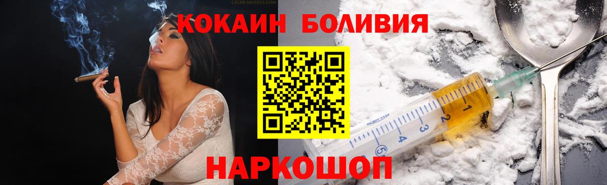 Cocaine Эквадор Дербент
