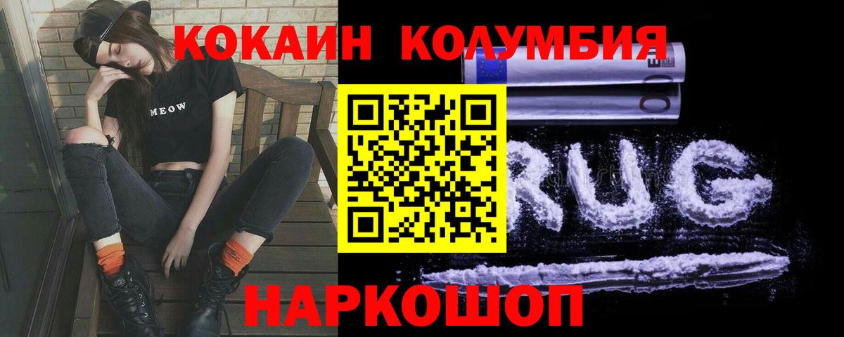 Дербент  Кокаин Columbia  Cocaine  Вход с VPN 