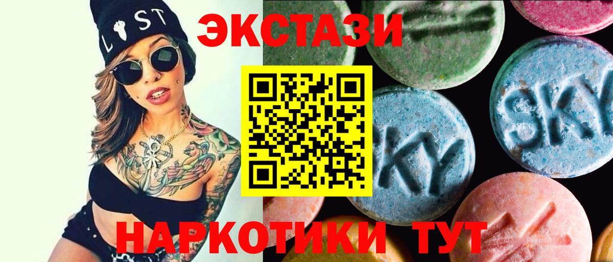 Ecstasy  Экстази MDMA  Вход с VPN  Дербент  ЭКСТАЗИ 300 mg 