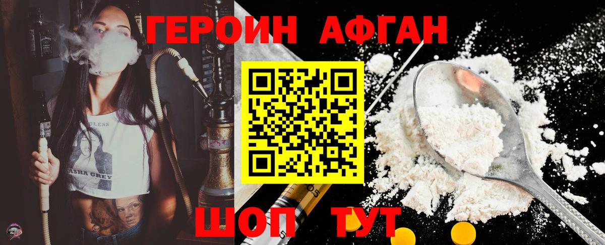 ГЕРОИН белый  Вход с VPN  Героин  Дербент 