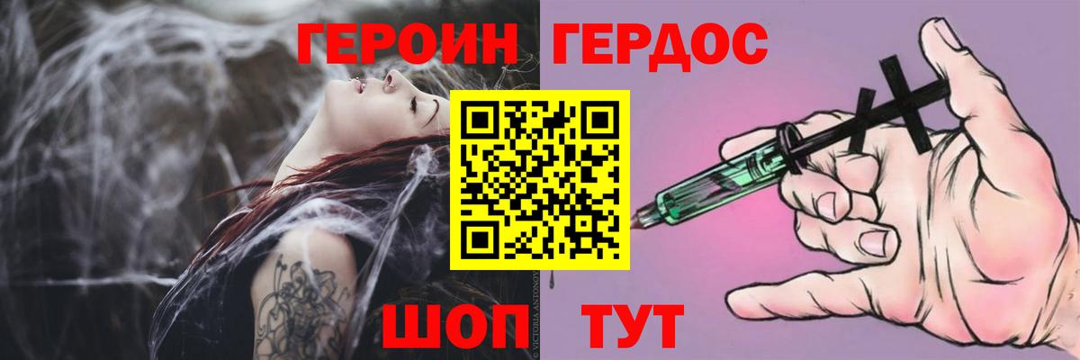 ГЕРОИН гречка Дербент