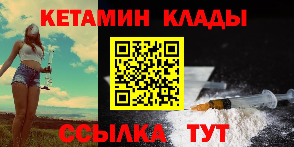 КЕТАМИН ketamine Дербент