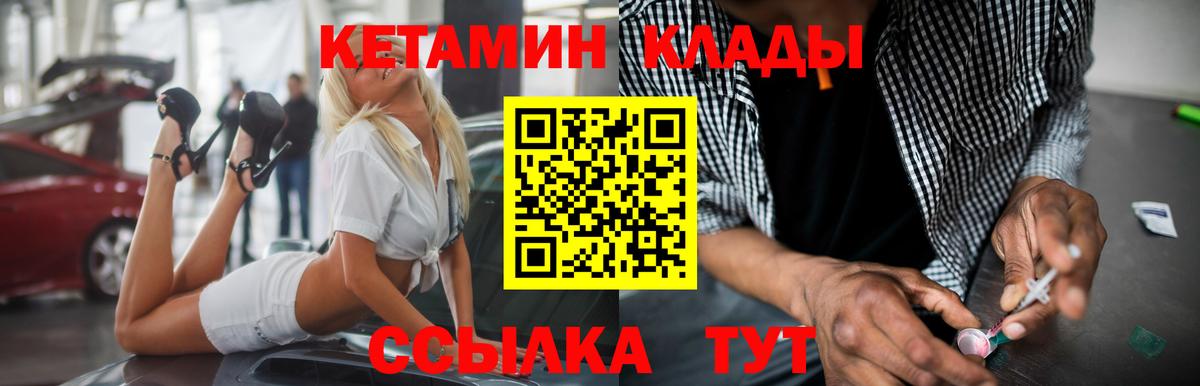 Кетамин VHQ  Вход с VPN  Дербент 