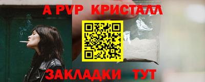ALPHA-PVP Каменск-Шахтинский