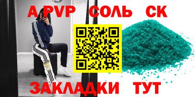 ALPHA-PVP Каменск-Шахтинский