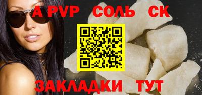 ALPHA-PVP Каменск-Шахтинский