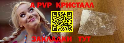 ALPHA-PVP Каменск-Шахтинский