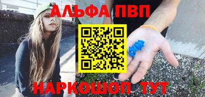 ALPHA-PVP Каменск-Шахтинский