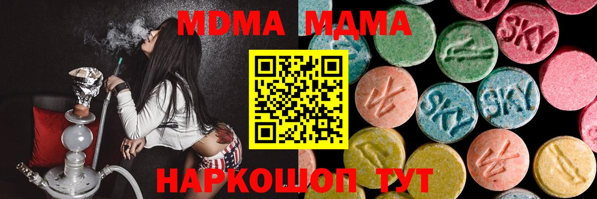 Дербент  MDMA  MDMA кристаллы  Вход с VPN  MDMA молли 
