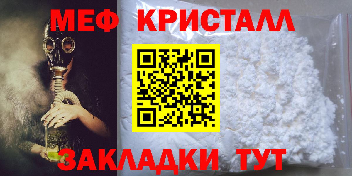 Дербент  Меф  Мефедрон  Вход с VPN  МЯУ-МЯУ VHQ 
