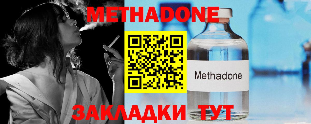 МЕТАДОН белоснежный Дербент