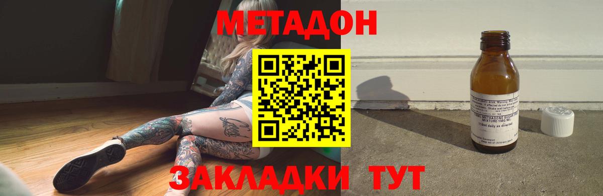 Дербент  МЕТАДОН VHQ  Вход с VPN 