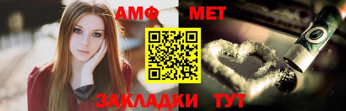 Первитин мет  Вход с VPN  Дербент 