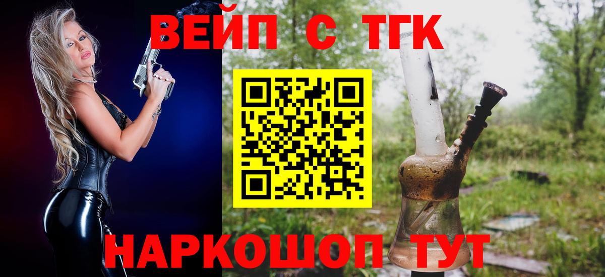 Дистиллят ТГК жижа  Вход с VPN  ТГК Wax  Дербент 